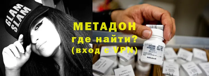 Метадон methadone  KRAKEN маркетплейс  Кириши 